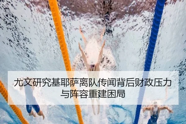 you-wen-yan-jiu-ji-ye-sa-li-dui-chuan-wen-bei-hou-cai-zheng-ya-li-yu-zhen-rong-chong-jian-kun-ju-2-617.jpg